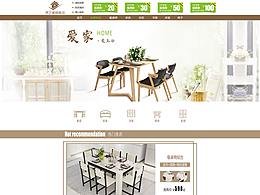 家具