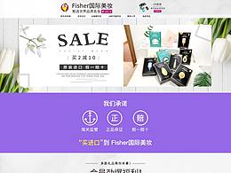 化妆品店铺