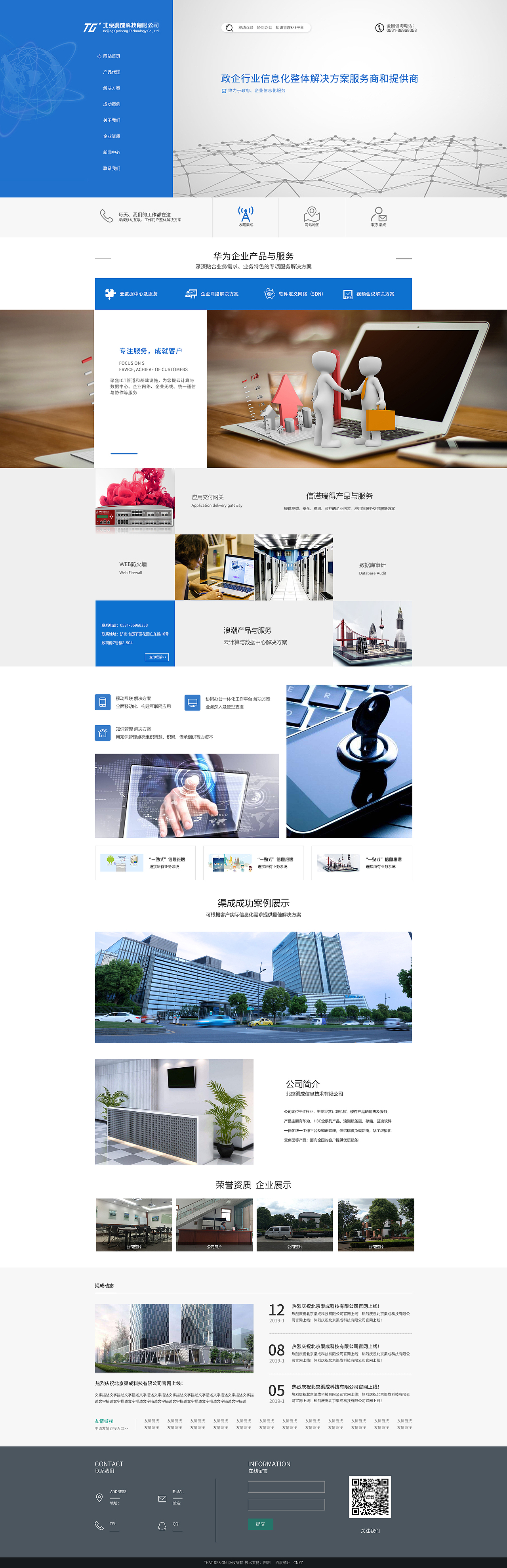 营销网站（图ZMTc5NjUzMzQ0） - 运营设计 - 站酷设计师小覃2号原创素材 - 站酷ZCOOL