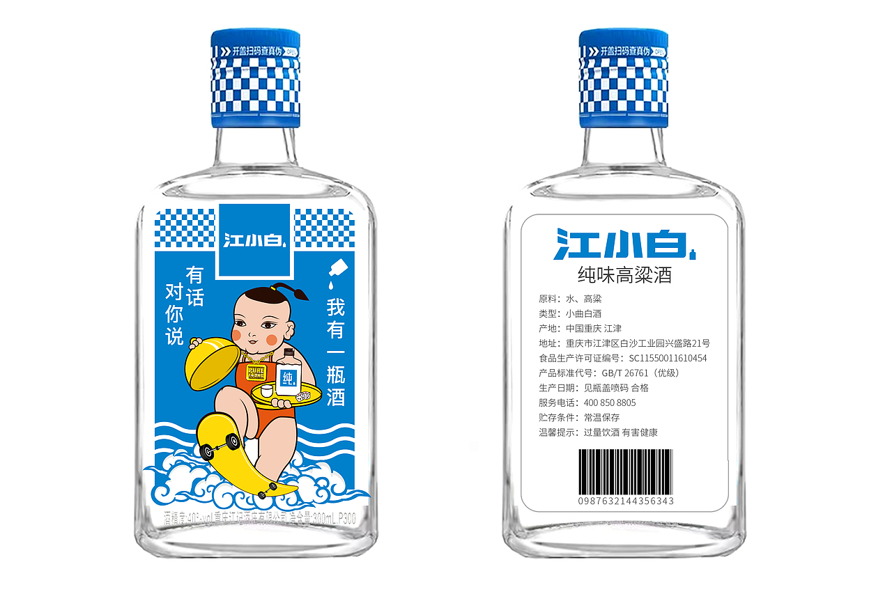 江小白大賽創(chuàng)作「國潮包裝」（圖ZMjQ3MDAyOTg0） - 包裝 - 站酷設(shè)計師x皮筋原創(chuàng)素材 - 站酷ZCOOL