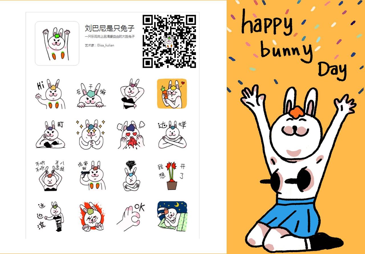 刘巴尼是只兔子