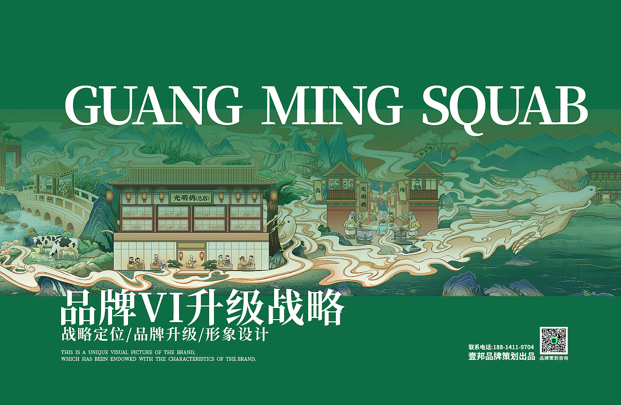 餐饮品牌设计-粤菜乳鸽品牌设计 vi
