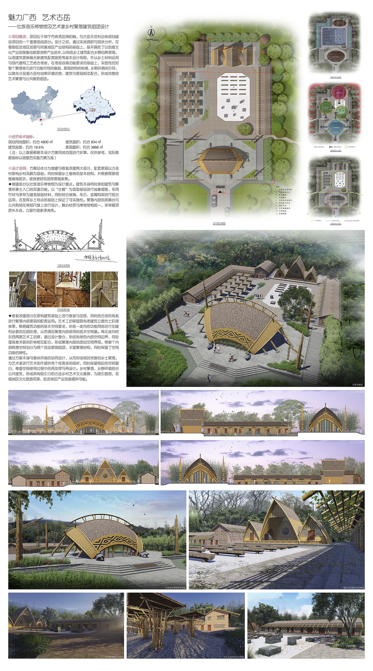 Music Museum & Art settlement building design·2015（图ZMzU2OTc1MzI=） - 建筑设计 - 站酷设计师OANNAO原创素材 - 站酷ZCOOL