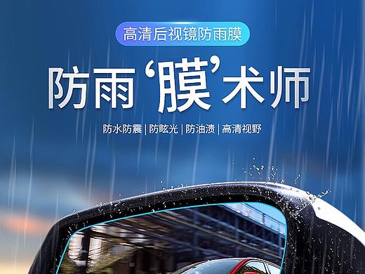 车品-详情页