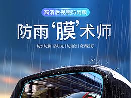 车品