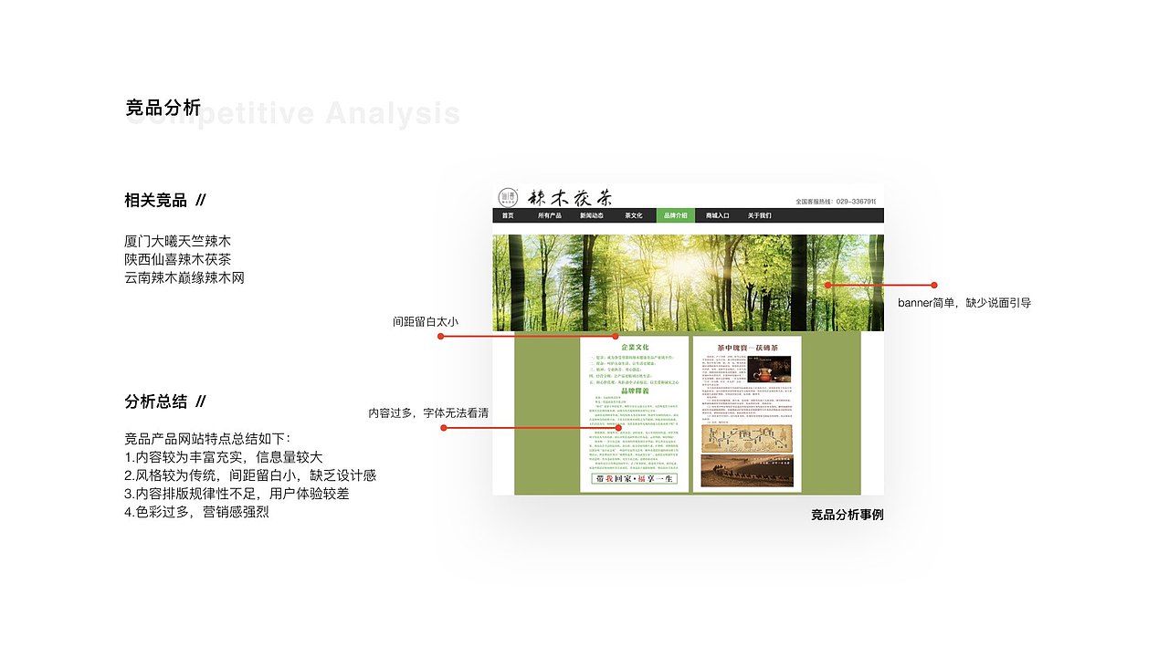 金辣木項(xiàng)目官網(wǎng)設(shè)計(jì)（圖ZMTc5MjkzOTEy） - 企業(yè)官網(wǎng) - 站酷設(shè)計(jì)師斯凱奇原創(chuàng)素材 - 站酷ZCOOL