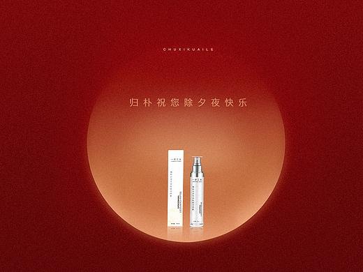 新年海报(一套)（个人主页-ZNDM1MjA5MDQ=） - 品牌 - 站酷设计师你家的猫原创素材 - 站酷ZCOOL