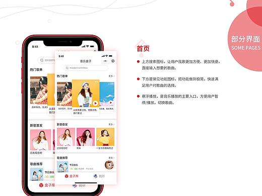 盒子音乐—小程序