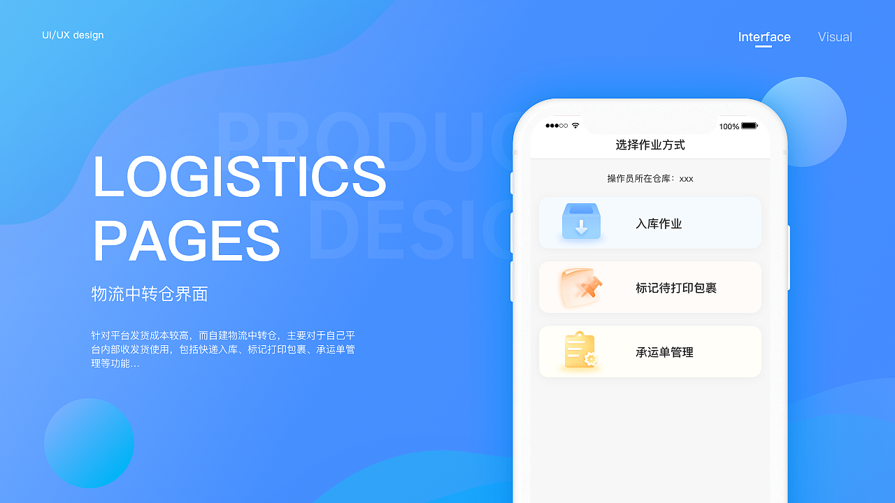 2020-2021作品总结（图ZMjQ3Mjg4Njky） - APP界面 - 站酷设计师山帅原创素材 - 站酷ZCOOL