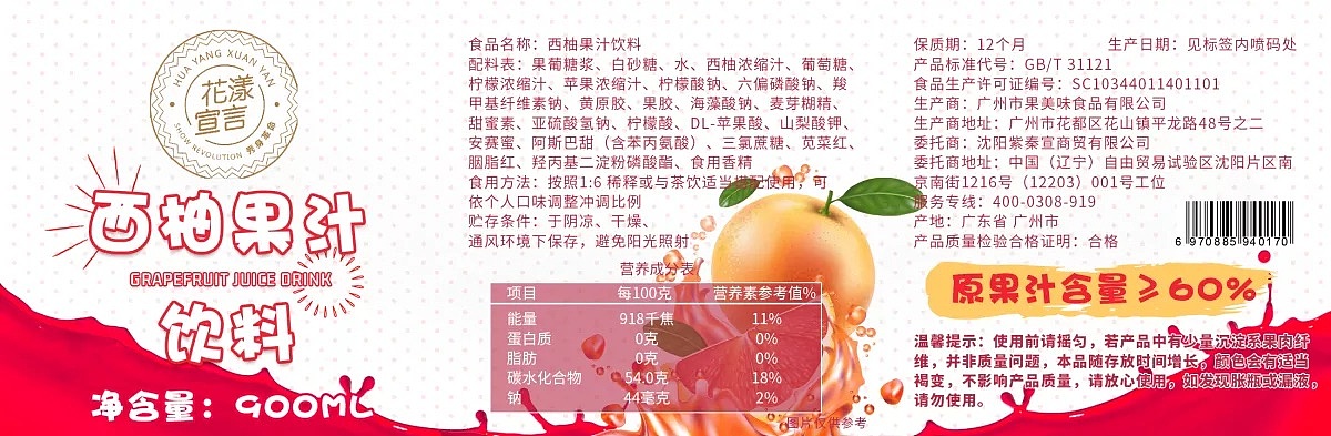 食品标签（图ZMjY1MjY5ODg0） - 包装 - 站酷设计师邓等等等啊原创素材 - 站酷ZCOOL