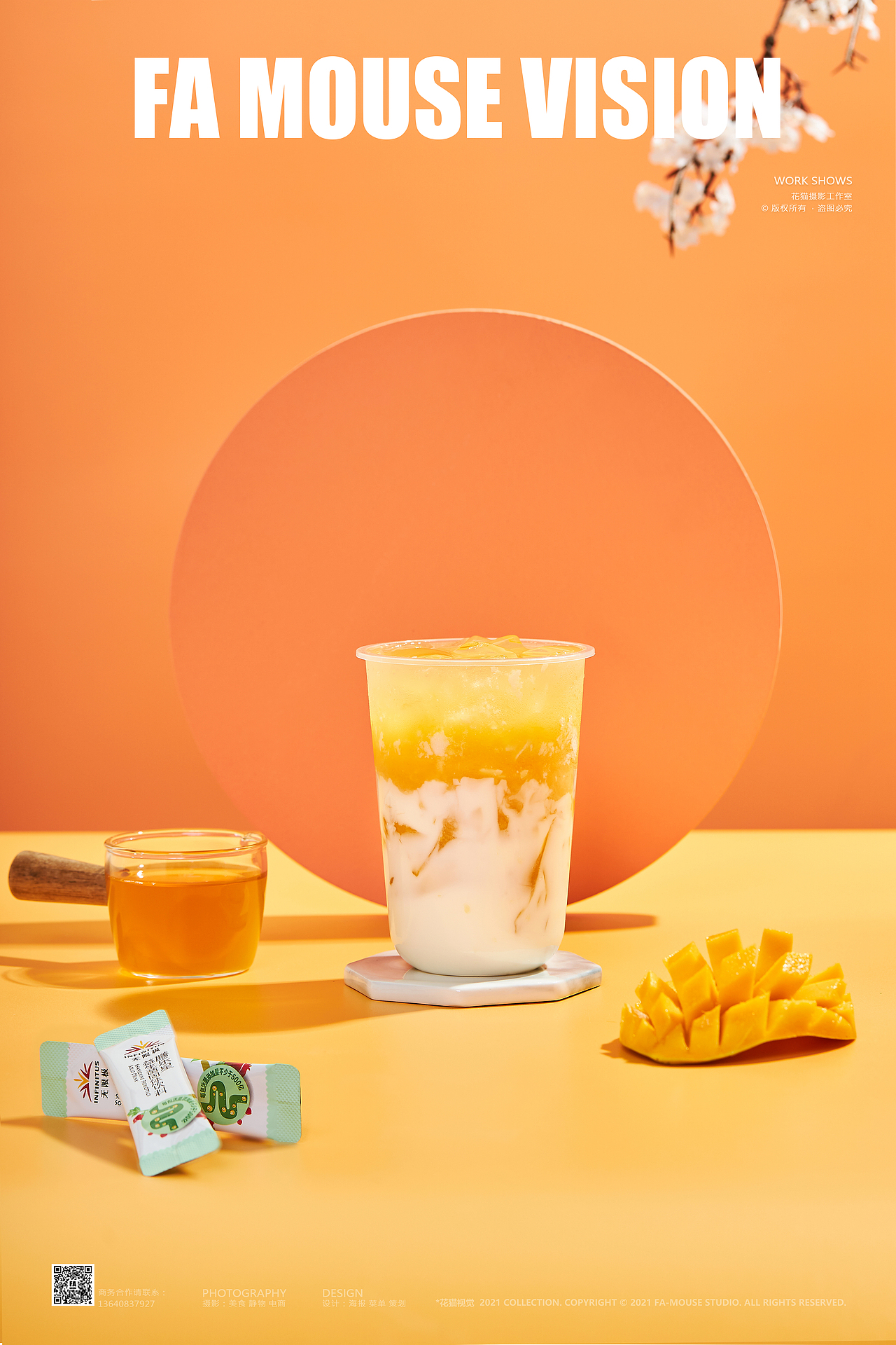 无限极养生茶饮 x FA MOUSE VISION