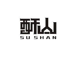 字体