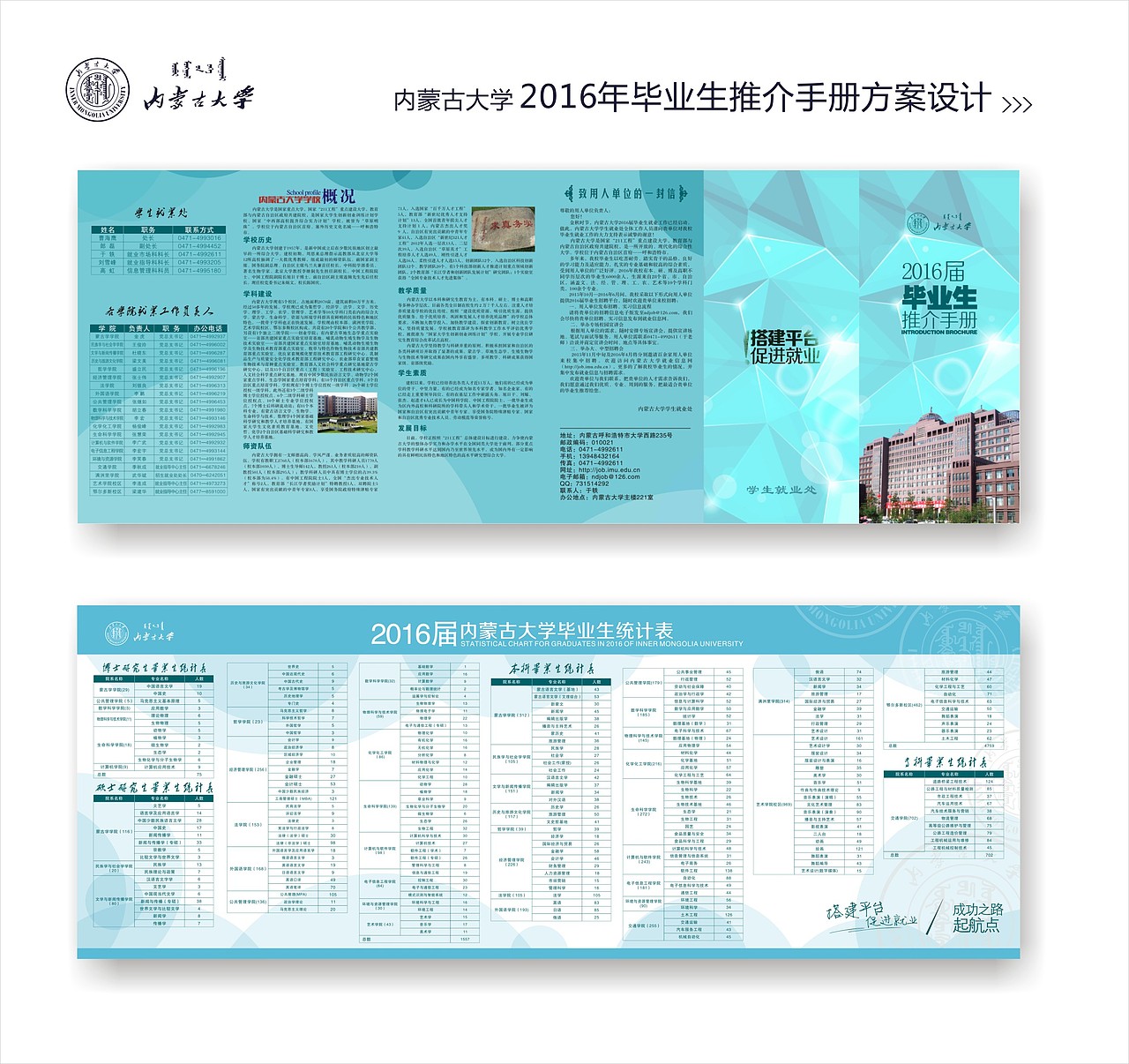 设计与时间的一致推移