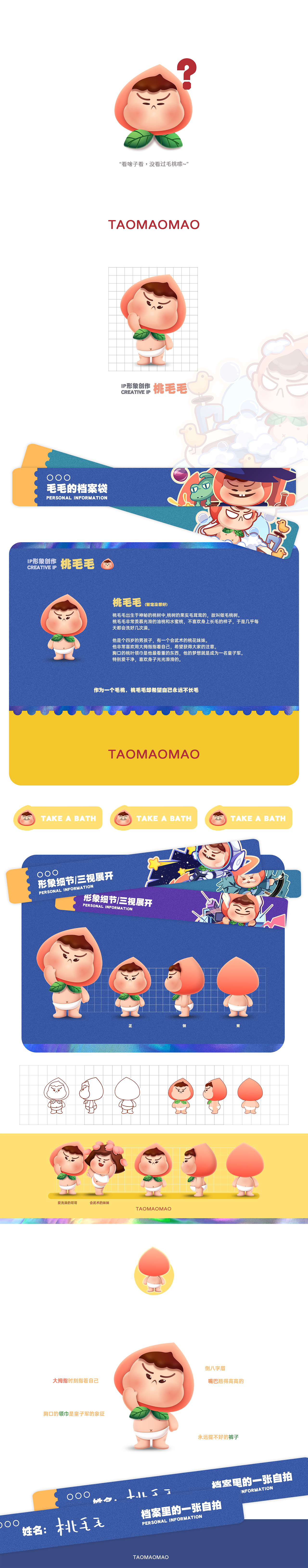 爱洗澡的“毛桃”~IP形象设计（图ZMjQ5MDkyNjIw） - IP形象 - 站酷设计师史莱姆爷爷原创素材 - 站酷ZCOOL