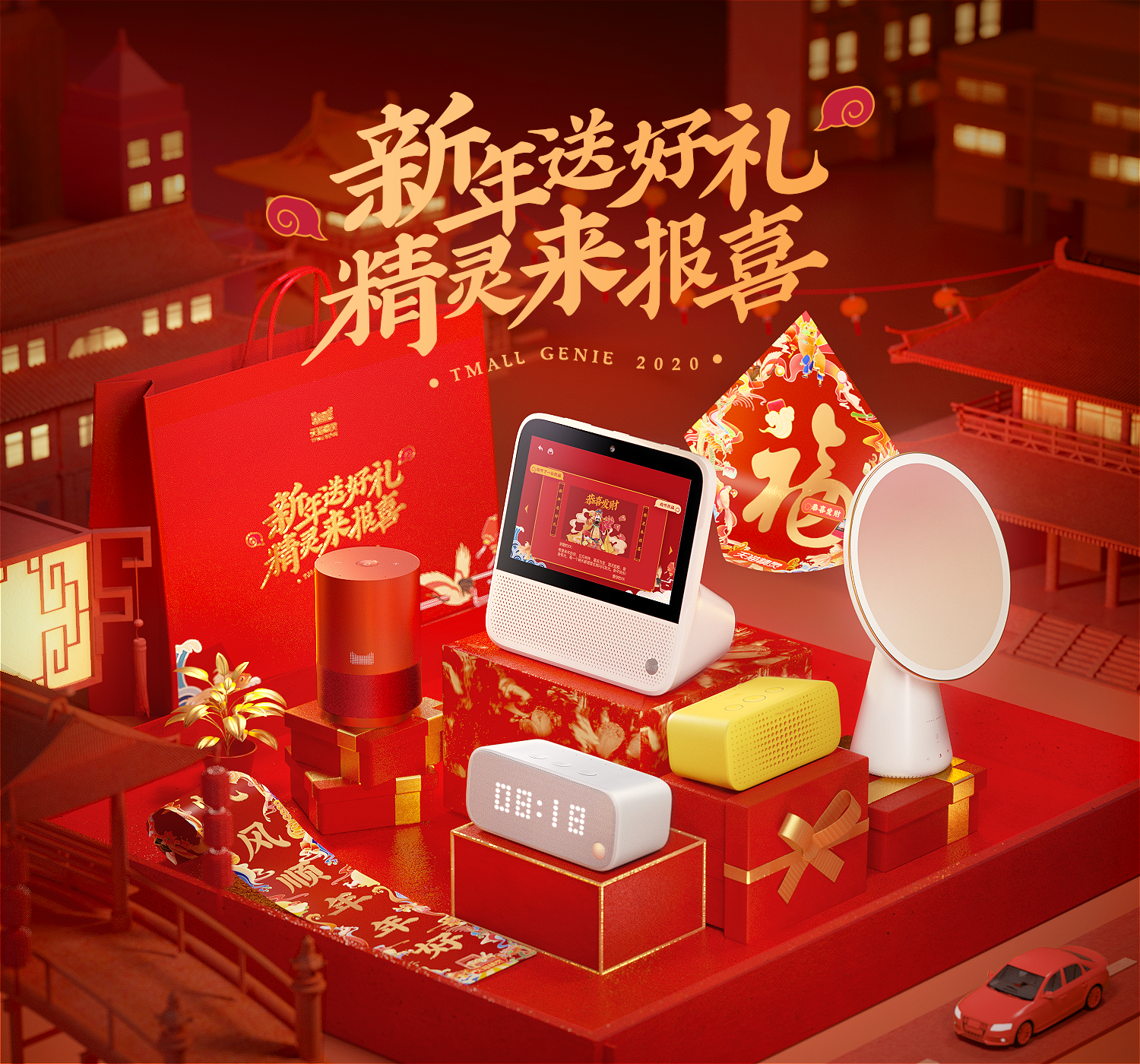 天猫精灵活动类kv