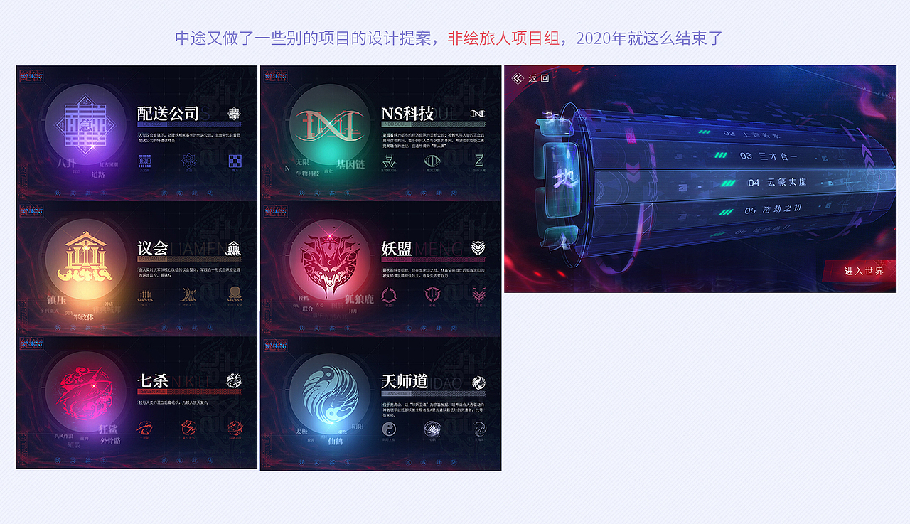 【3D辅助视觉设计】盘点在时空中的绘旅人搬过的砖（图ZMjc1Nzg1MzIw） - 游戏UI - 站酷设计师JAM_16原创素材 - 站酷ZCOOL