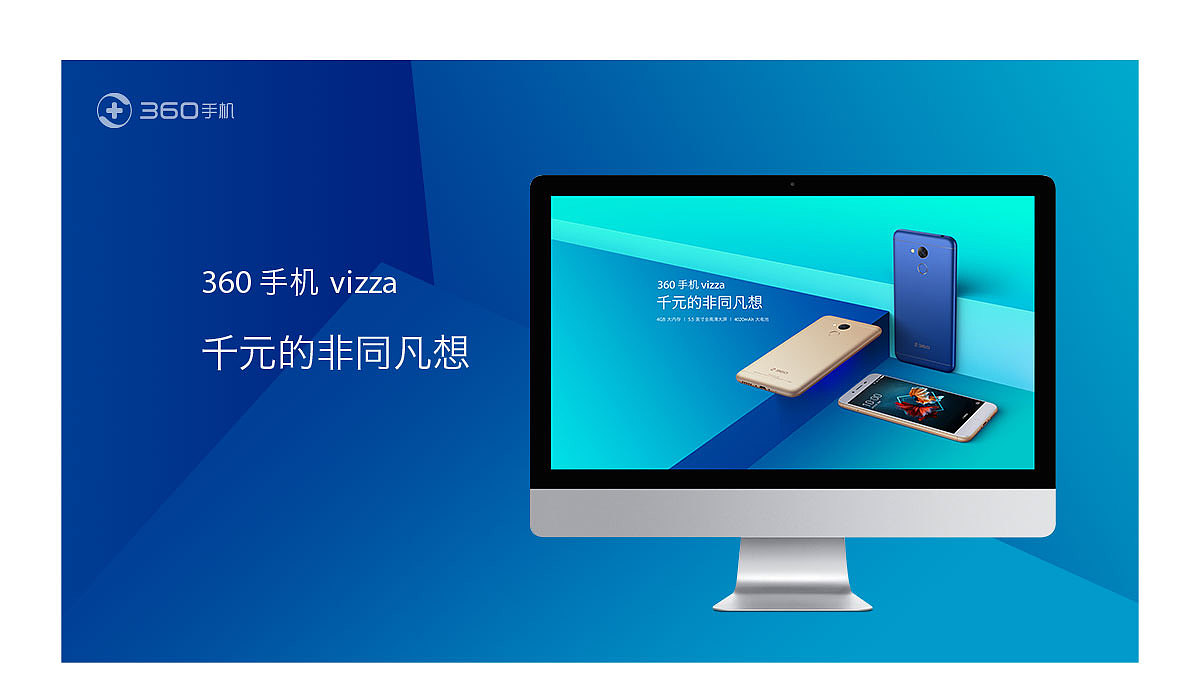 360 手机 vizza（图ZOTA5NDI4MTI=） - 运营设计 - 站酷设计师無勿原创素材 - 站酷ZCOOL