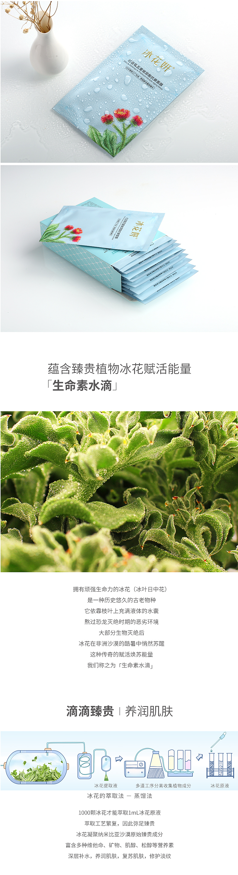 面膜详情页（图ZMTEzMzI5NjEy） - 移动端网页 - 站酷设计师xhcy521原创素材 - 站酷ZCOOL