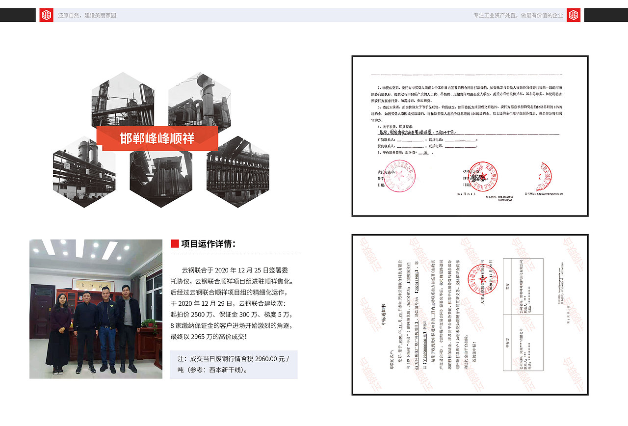 企业画册（图ZMjYwMDQ4Nzg4） - 书籍/画册 - 站酷设计师文刀九日原创素材 - 站酷ZCOOL