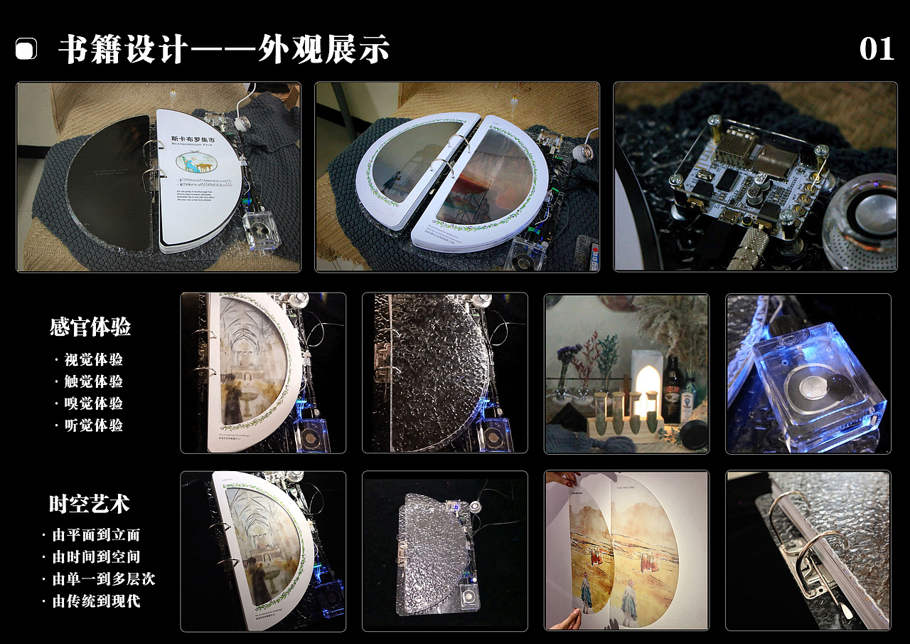 交互媒体语境下的书籍设计——《斯卡布罗集市》（图ZMzE3ODE0NTcy） - 其他平面 - 站酷设计师陈小肿原创素材 - 站酷ZCOOL