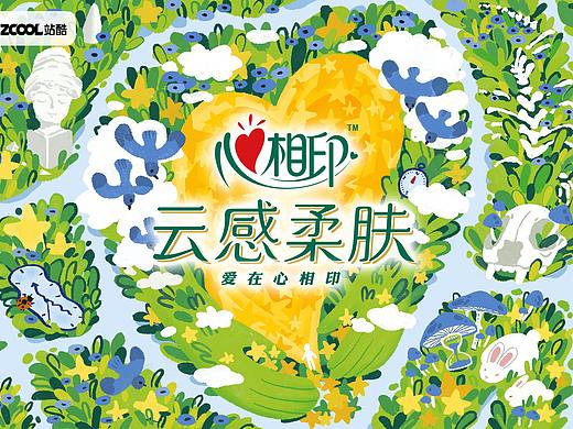  心相印——《心迷宫》