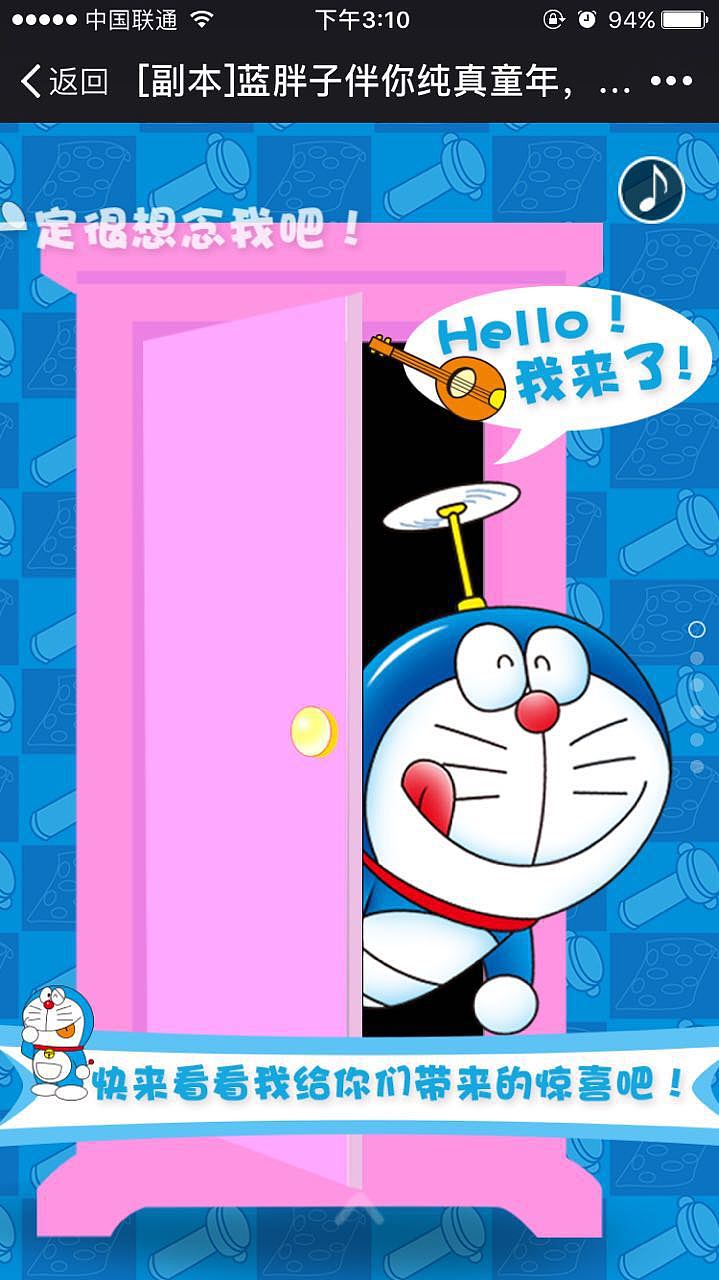 哆啦A梦H5（图ZNjk3ODk5Njg=） - 海报 - 站酷设计师yangping1057原创素材 - 站酷ZCOOL