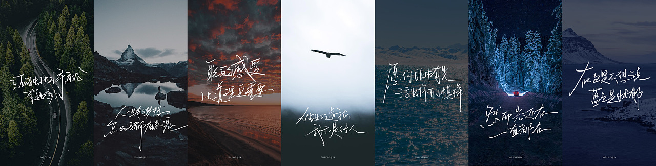 我亦是行人（图ZMTY2NDY2ODY4） - 字体/字形 - 站酷设计师苏燮原创素材 - 站酷ZCOOL