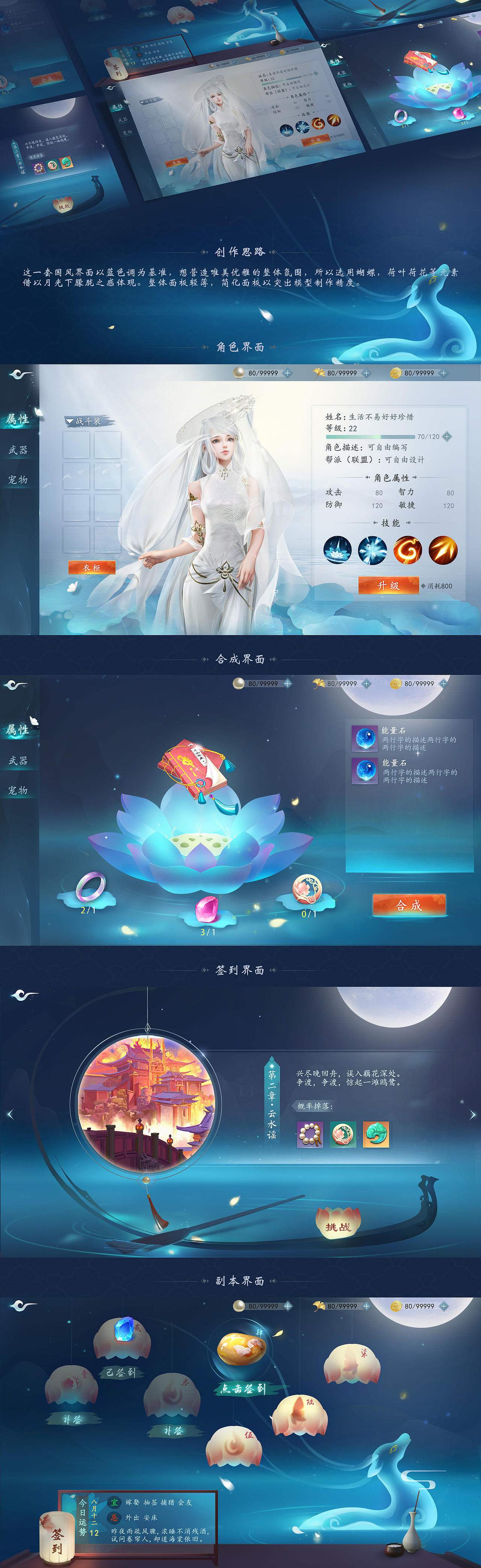 国风界面练习（图ZMTkzMTMzOTk2） - 游戏UI - 站酷设计师_____学姐诶原创素材 - 站酷ZCOOL