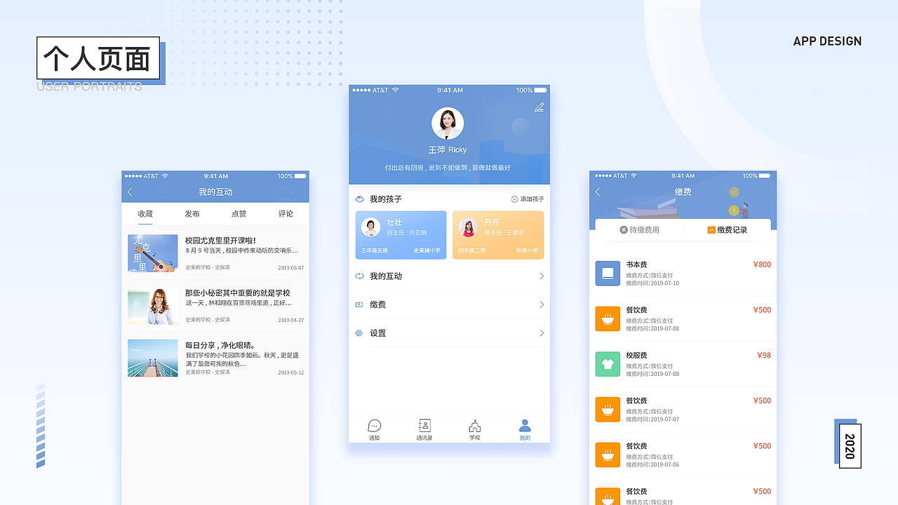 2020作品集（图ZMjI0MDA1MzQ4） - APP界面 - 站酷设计师油头君原创素材 - 站酷ZCOOL