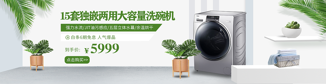 合成banner（图ZMjI3OTY0NTI4） - 运营设计 - 站酷设计师唐唐唐啊原创素材 - 站酷ZCOOL