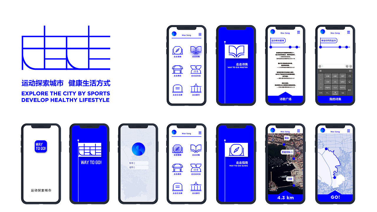 #2021青春答卷#WAY TO GO！走走（图ZMjU3ODMxNDIw） - APP界面 - 站酷设计师央美设计学院原创素材 - 站酷ZCOOL