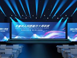 建院90周年庆