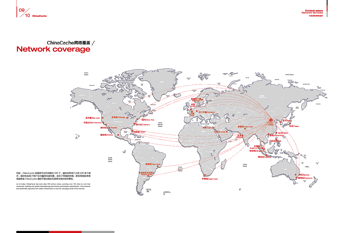 企业宣传画册-2012
