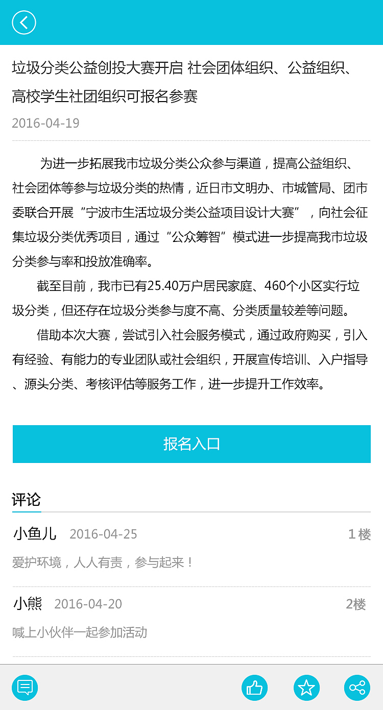 政府网站APP设计稿（图ZNDk3MDAzNzY=） - APP界面 - 站酷设计师蘑菇非蘑菇原创素材 - 站酷ZCOOL