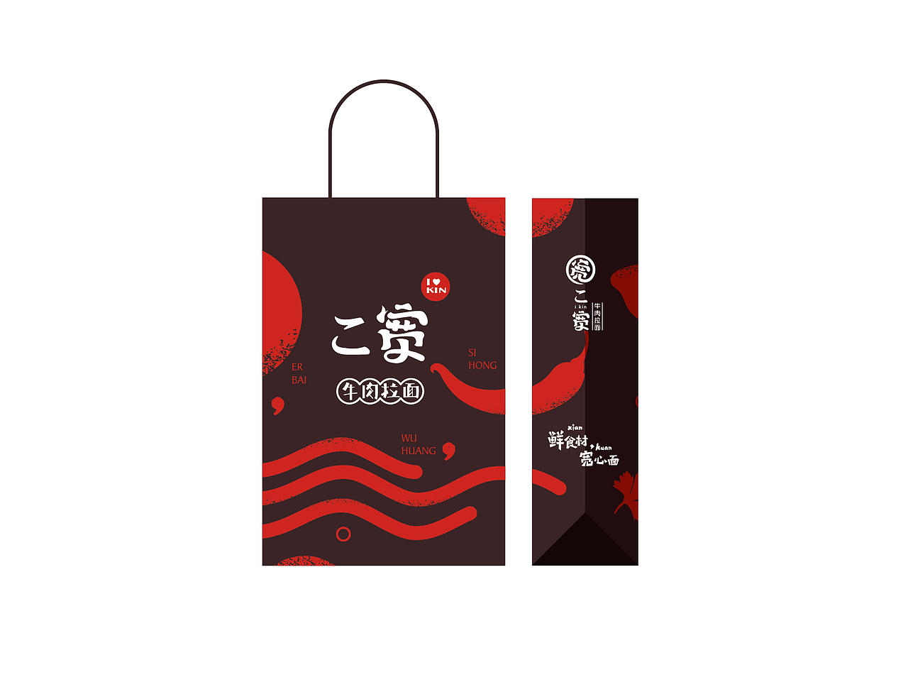 二宽 牛肉拉面 品牌设计（图ZMTI2NzAxMjEy） - 品牌 - 站酷设计师九木设计原创素材 - 站酷ZCOOL