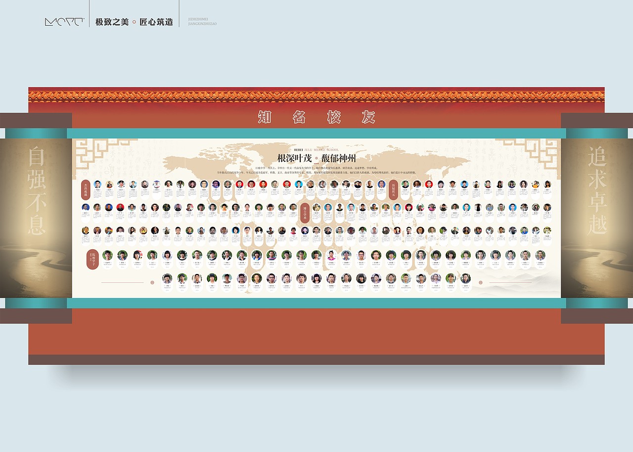 墨予 | 巨鹿中学校史馆