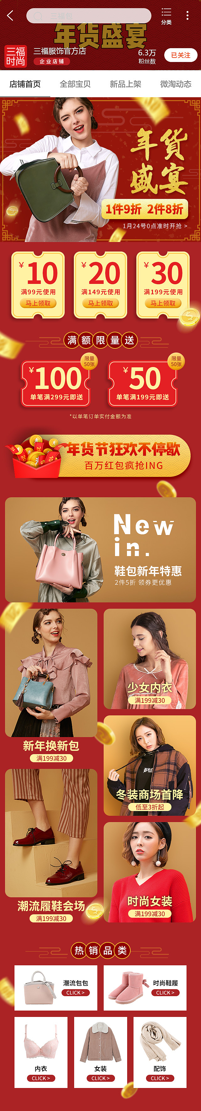 店铺首页-作品展示（图ZMTY1OTU4NzI4） - 电商 - 站酷设计师拍拍皮卡原创素材 - 站酷ZCOOL