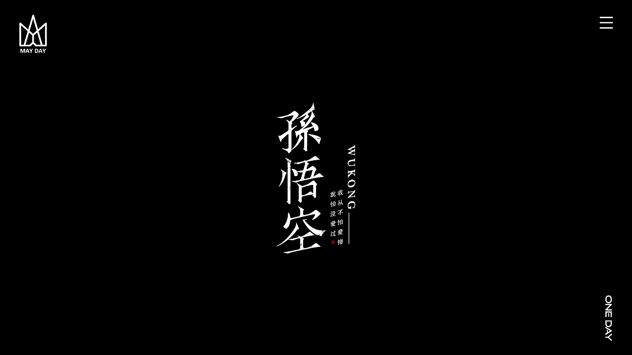 【字体设计】-个人练习（图ZMjI1MzI3MTg0） - 字体/字形 - 站酷设计师HHHHHz_原创素材 - 站酷ZCOOL