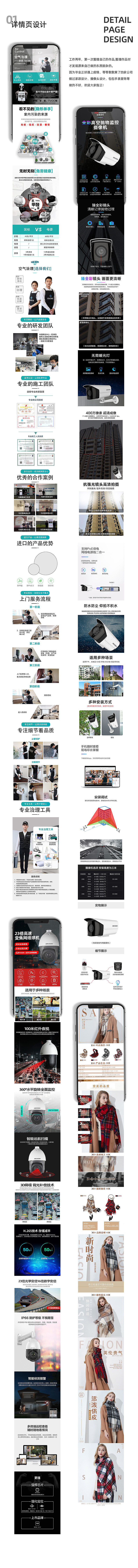 电商设计作品合集（图ZMjUwMDQ1NDE2） - 电商 - 站酷设计师牙牙不好不能吃肉原创素材 - 站酷ZCOOL