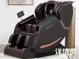 奧克斯按摩椅詳情頁