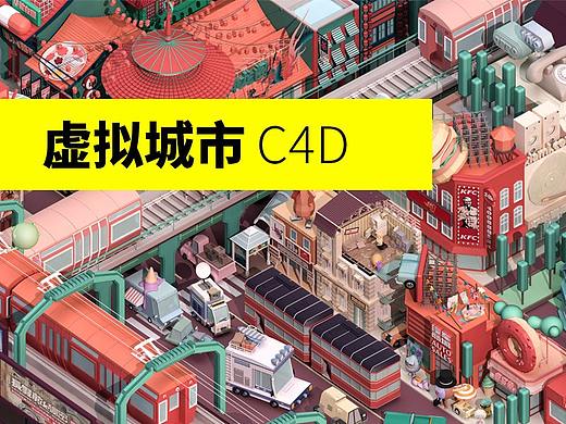 虚拟城市商业街C4D
