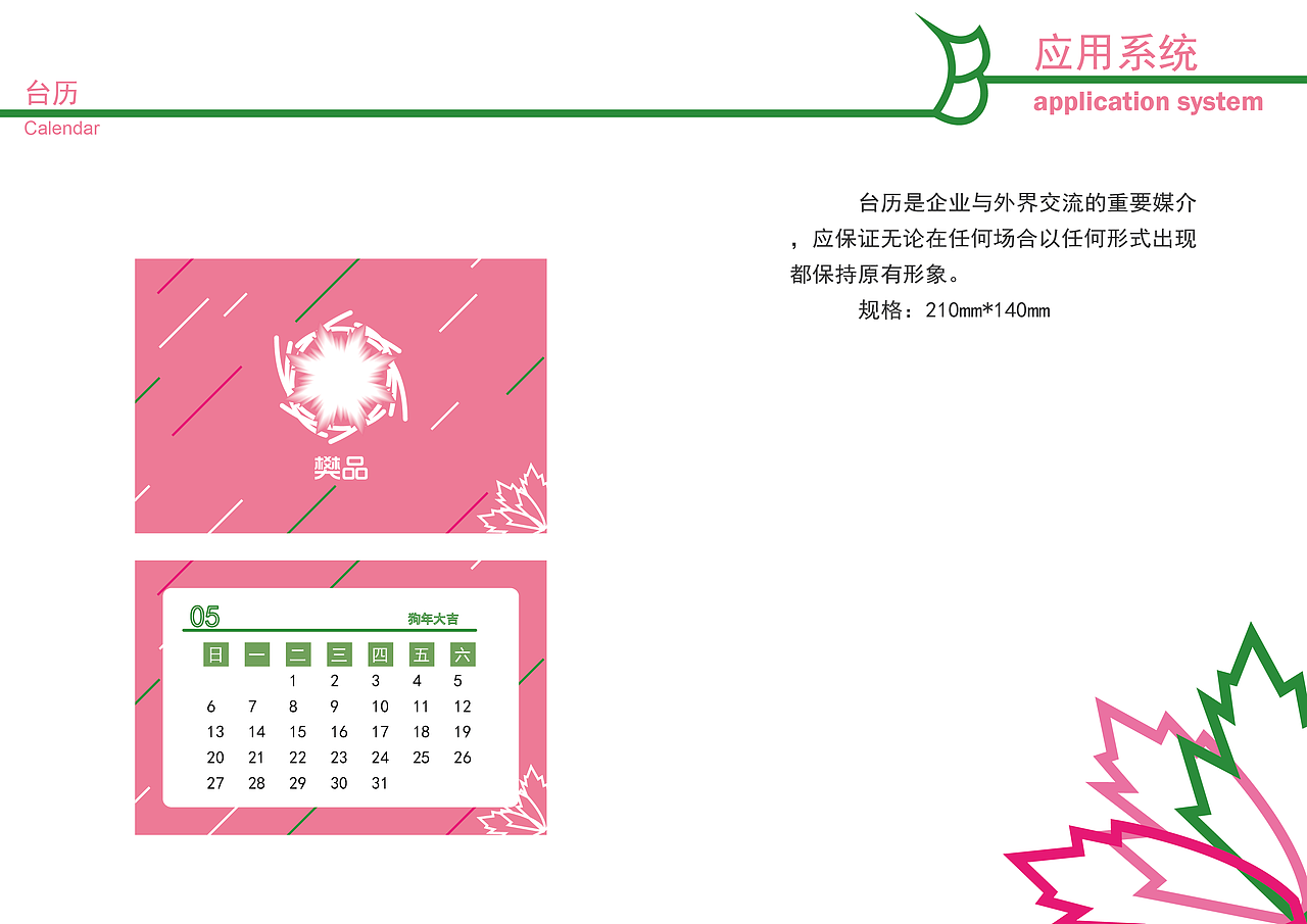 vi手册（图ZMTE1OTQxMjYw） - 品牌 - 站酷设计师丶落原创素材 - 站酷ZCOOL