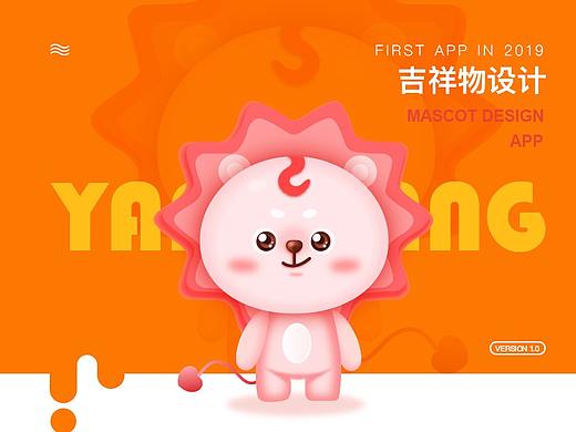 37℃智能社区生活APP-吉祥物