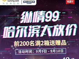 线下海报