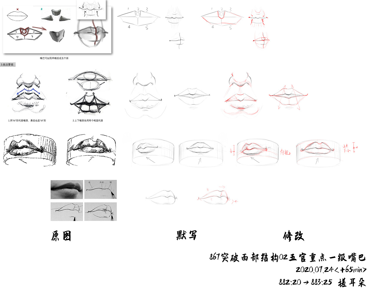 每日绘画练习789至899