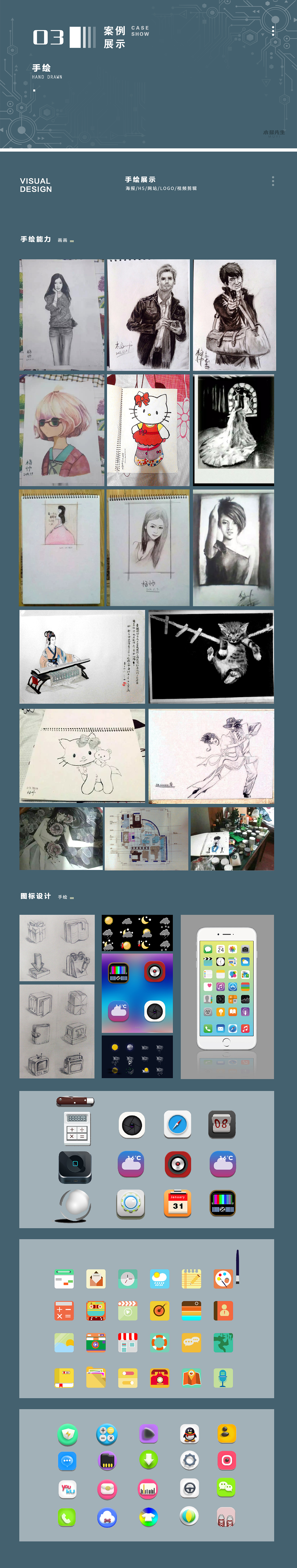 作品集（圖ZMjY4NTY1Nzcy） - 其他平面 - 站酷設(shè)計(jì)師熊賢帥原創(chuàng)素材 - 站酷ZCOOL