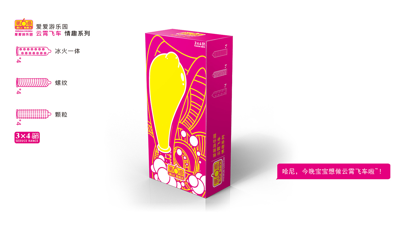 爱爱游乐园(图ZNjYxNTk4ODg=) - 包装 - 站酷设计师阿声原创素材 - 站酷ZCOOL