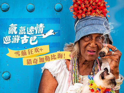 旅游Banner