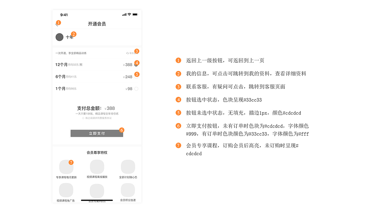 近期作品集（图ZMTUyMzMyNDYw） - 软件界面 - 站酷设计师十年灬原创素材 - 站酷ZCOOL
