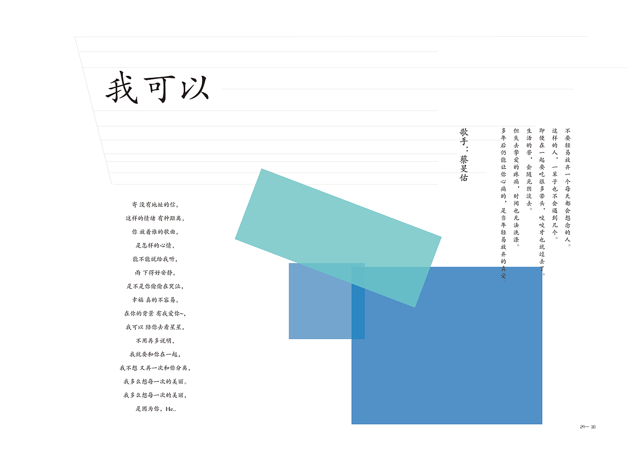 书籍设计（图ZMTczNDYxMTc2） - 书籍/画册 - 站酷设计师夏季知L原创素材 - 站酷ZCOOL